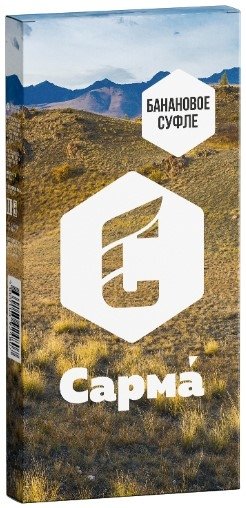 Купить Сарма - Банановое суфле 40г
