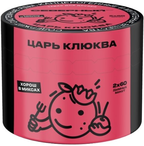 Купить Северный - Царь Клюква  40г