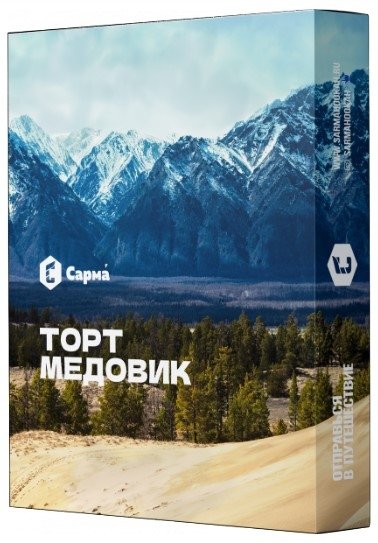 Купить Сарма - Торт Медовик 25г