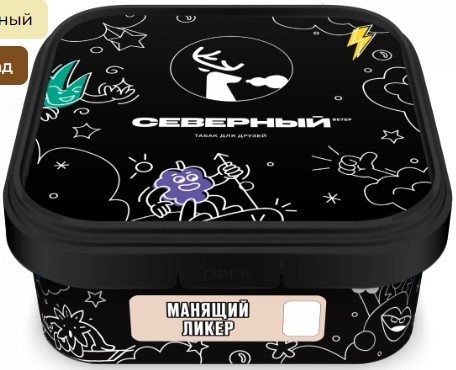 Купить Северный - Манящий ликер 250г