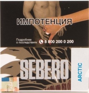 Купить Sebero - Arctic (Арктик) 40г