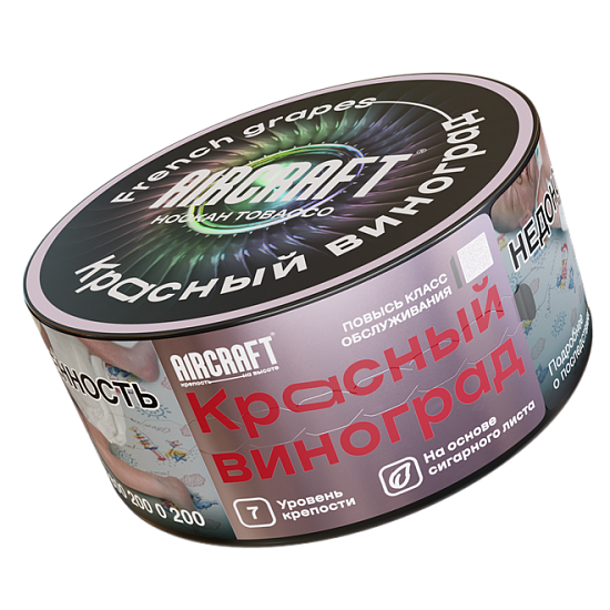 Купить Aircraft - Красный виноград 25г