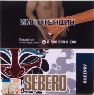 Купить Sebero - Bilberry (Черника) 40г
