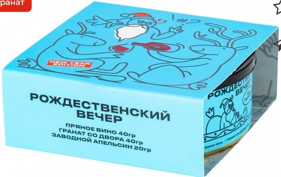 Купить Северный - Рождественский вечер 100г