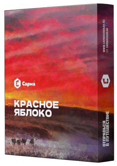 Купить Сарма - Красное Яблоко 25г