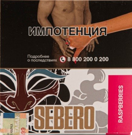 Купить Sebero - Raspberries (Малина) 40г