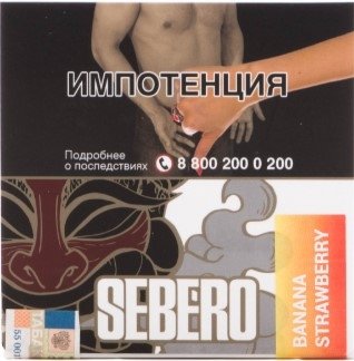 Купить Sebero - Banana-Strawberry (Банан-Клубника) 40г