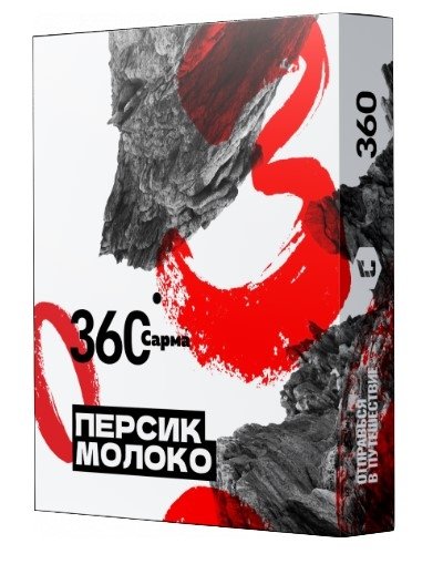 Купить Сарма - 360 Персик-Молоко 25г