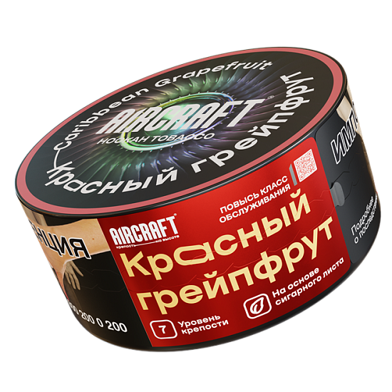 Купить Aircraft - Красный Грейпфрут 25г