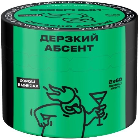 Купить Северный - Дерзкий абсент 40г