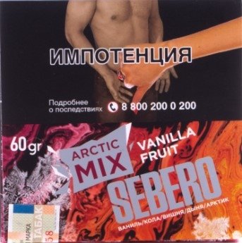 Купить Sebero - Arctic Mix Vanilla Fruit (Ваниль) 60г