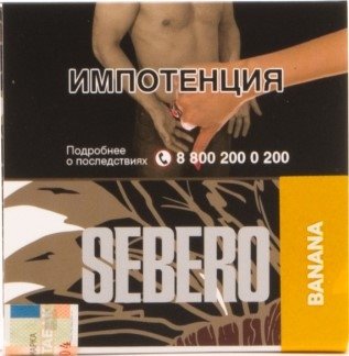 Купить Sebero - Banana (Банан) 40г