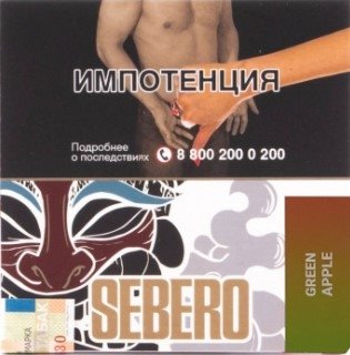 Купить Sebero - Green Apple (Зеленое Яблоко) 40г