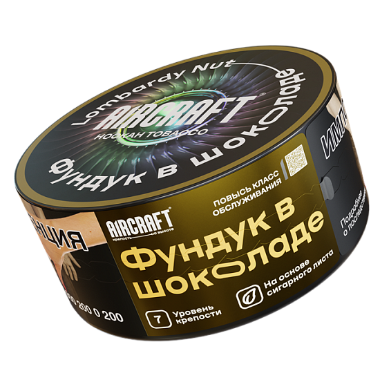 Купить Aircraft - Фундук в шоколаде 25г