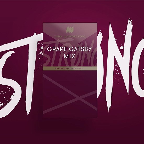 Купить Шпаковского - STRONG Grape Gatsby Mix (Виноградная газировка) 40г