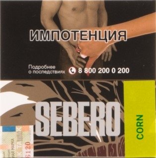 Купить Sebero - Corn (Кукуруза) 40г