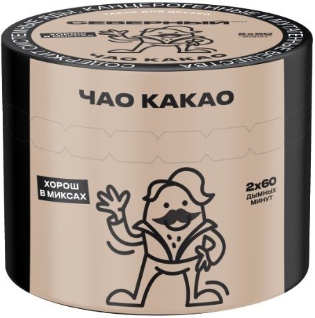 Купить Северный - Чао какао 40г