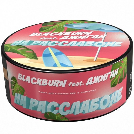 Купить Black Burn - На расслабоне (Банановое суфле) 100г