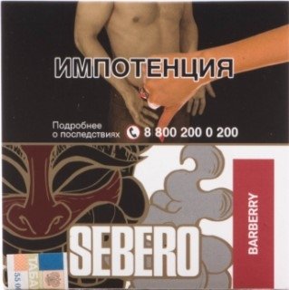 Купить Sebero - Barberry (Барбарис) 40г