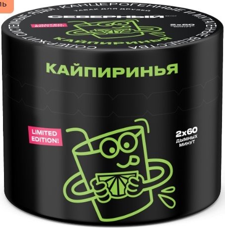 Купить Северный - Кайпиринья 40г