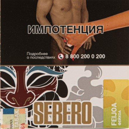 Купить Sebero - Feijoa (Фейхоа) 40г