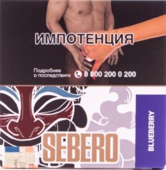 Купить Sebero - Blueberry (Голубика) 40г