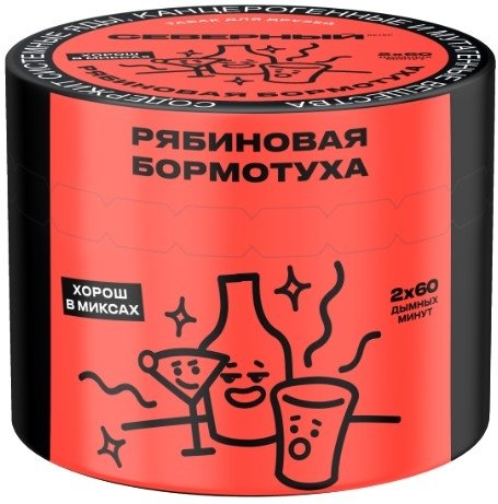 Купить Северный - Рябиновая бормотуха 40г