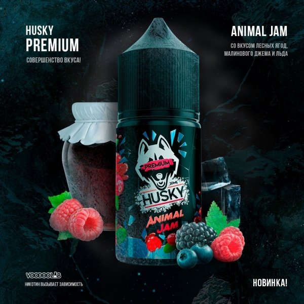 Купить Husky Salt Premium - Animal Jam (Лесные ягоды - Малиновый джем - Холодок) 30мл №2