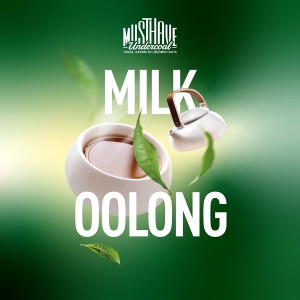 Купить Must Have - Milk Oolong (Чай с молоком) 125г