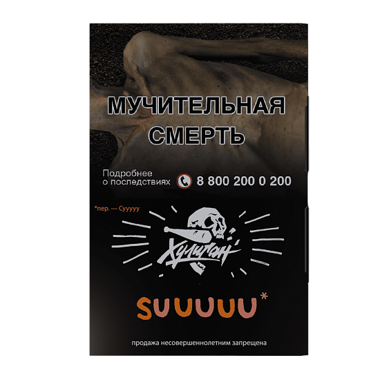 Купить Хулиган - SUUUUU (Белый персик-апельсин) 25г