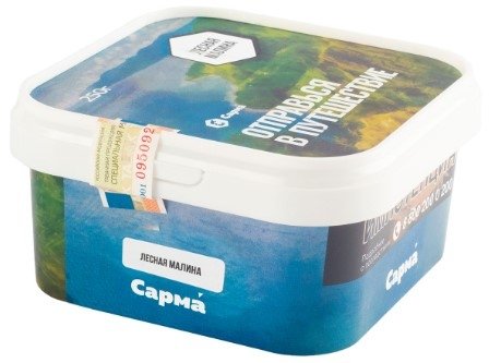 Купить Сарма - Лесная Малина 250г