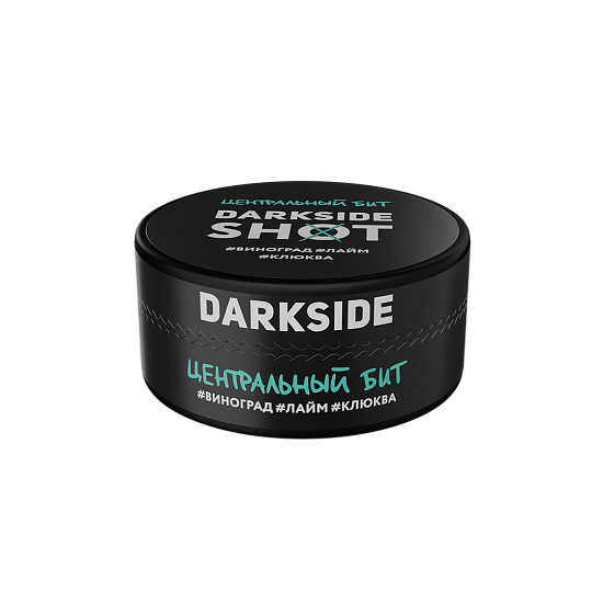 Купить Dark Side SHOT - Центральный Бит (Клюква-Виноград-Лайм) 120г