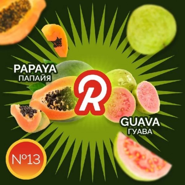 Купить Ready - 13 (Гуава-Папайя) 30г