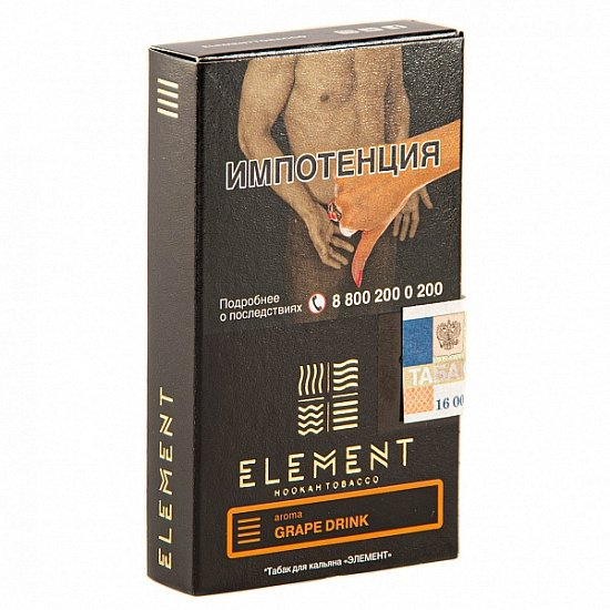 Купить Element ЗЕМЛЯ - Grape Drink (Виноградная газировка) 25г