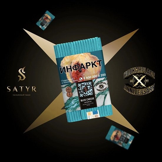 Купить Satyr - Blue Cheese (Сырный соус) 100г