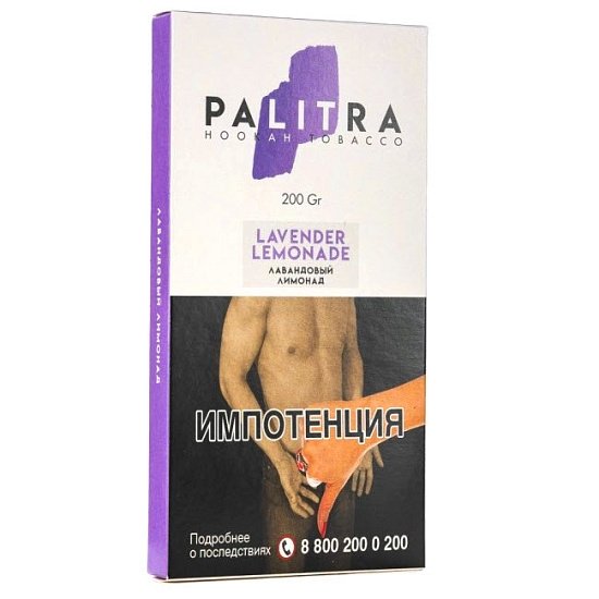 Купить Palitra - Lavender Lemonade (Лавандовый Лимонад) - 200г
