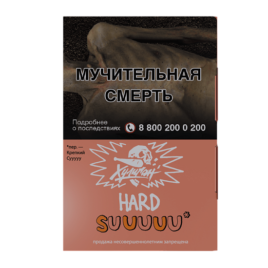 Купить Хулиган Hard - SUUUUU (Белый персик-апельсин) 25г