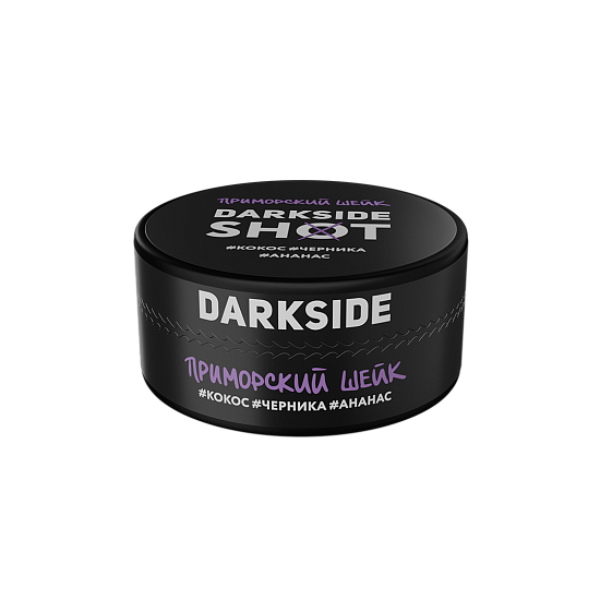Купить Dark Side SHOT - Приморский Шейк (Черника-Кокос-Ананас) 120г