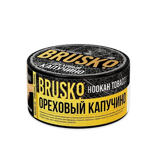 Купить Brusko Tobacco - Ореховый капучино 125г