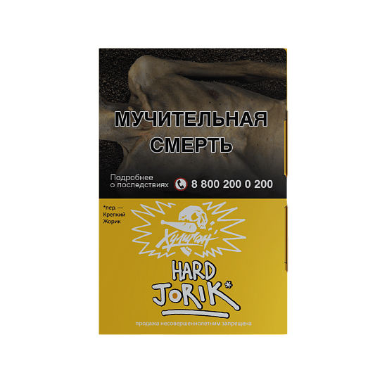 Купить Хулиган Hard - Jorik (Грейпфрут-крыжовник) 25г