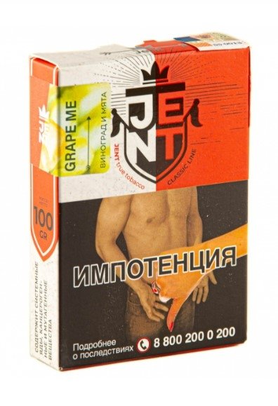 Купить Jent - Grape Me (Виноград) 100г