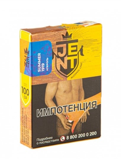 Купить Jent - Summer 1919 (Апероль) 100г