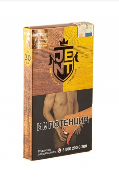 Купить Jent - Martelini (Шоколад и коньяк) 30г