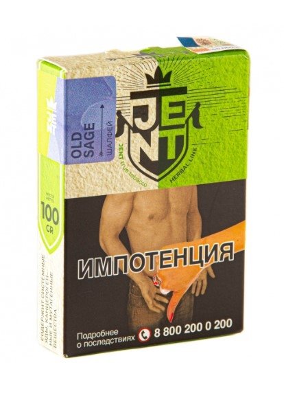 Купить Jent - Old Sage (Шалфей) 100г