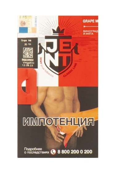 Купить Jent - Grape Me (Виноград) 30г