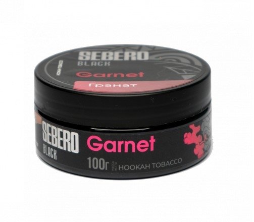 Купить Sebero Black - Garnet (Гранат) 100г