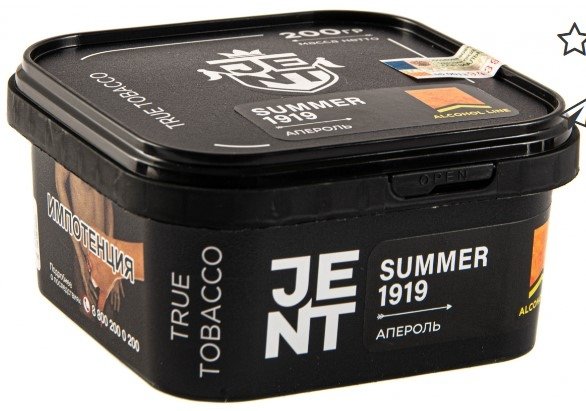 Купить Jent - Summer 1919 (Апероль) 200г