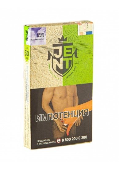 Купить Jent - Moon Blanc (Жасмин и улун) 30г