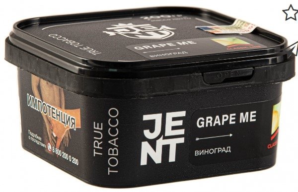 Купить Jent - Grape Me (Виноград) 200г