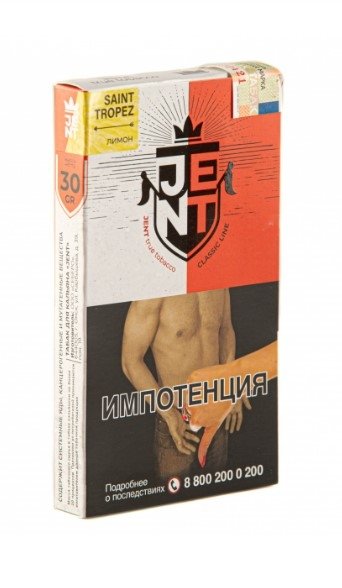 Купить Jent - Saint Tropez (Лимон) 30г